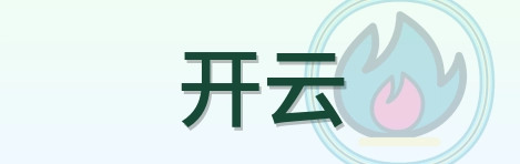 开云 Logo